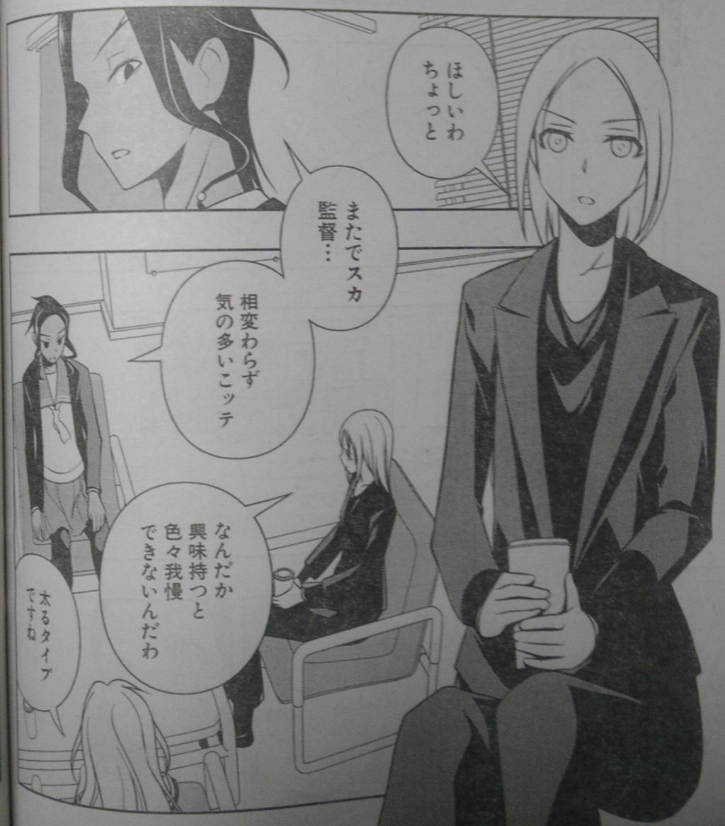 咲 Saki 第108局 世界 感想 考える咲 咲 Saki 第108局 世界 感想 考える咲
