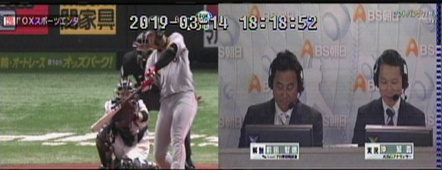 19年03月 新 プロ野球 中継事情 Yahoo ブログ 19年03月 新 プロ野球 中継事情 Yahoo ブログ