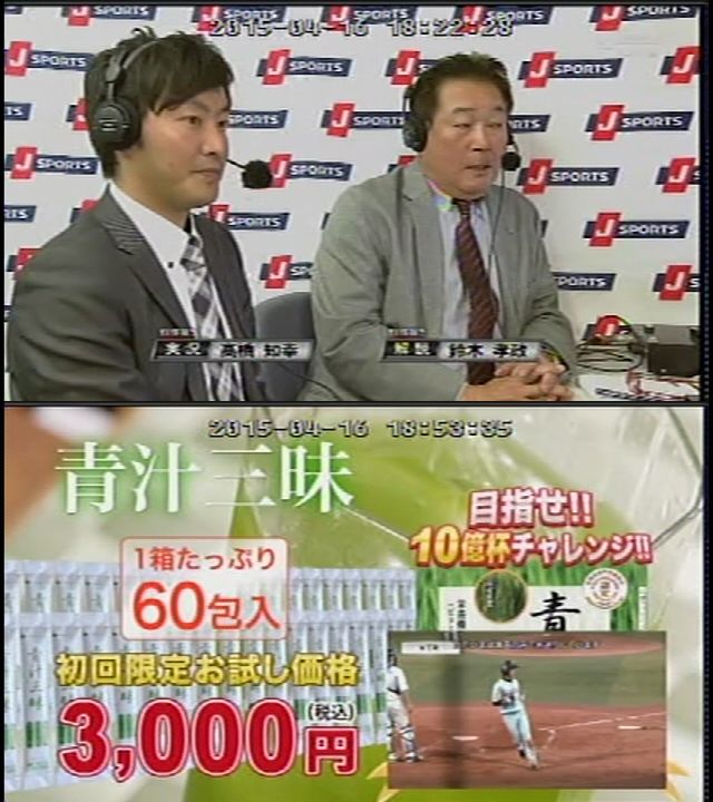 確認データ15年4月16日 木 新 プロ野球 中継事情 Yahoo ブログ 確認データ15年4月16日 木 新 プロ野球 中継事情 Yahoo ブログ