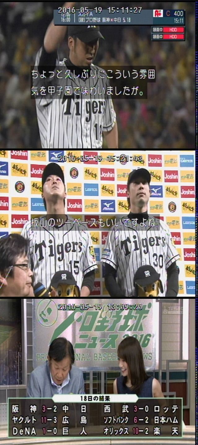 16年05月 新 プロ野球 中継事情 Yahoo ブログ 16年05月 新 プロ野球 中継事情 Yahoo ブログ