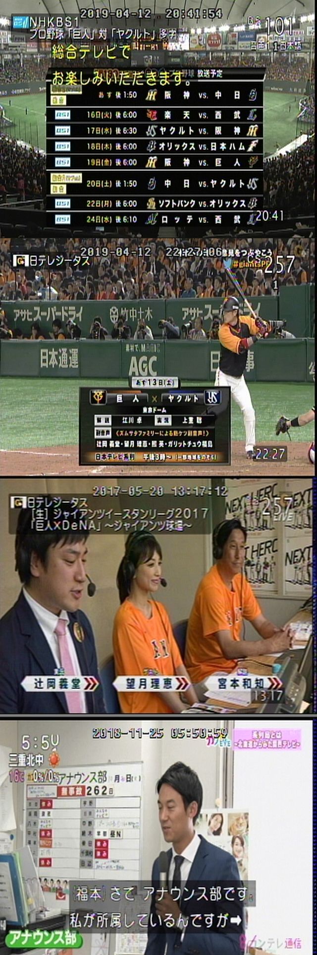 プロ野球テレビ ラジオ中継 ４月13日 土 新 プロ野球 中継事情 Yahoo ブログ