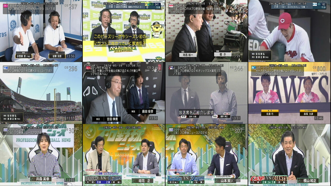 プロ野球テレビ・ラジオ中継5月18日(土)。 : 新・「プロ野球」中継事情 - Yahoo!ブログ