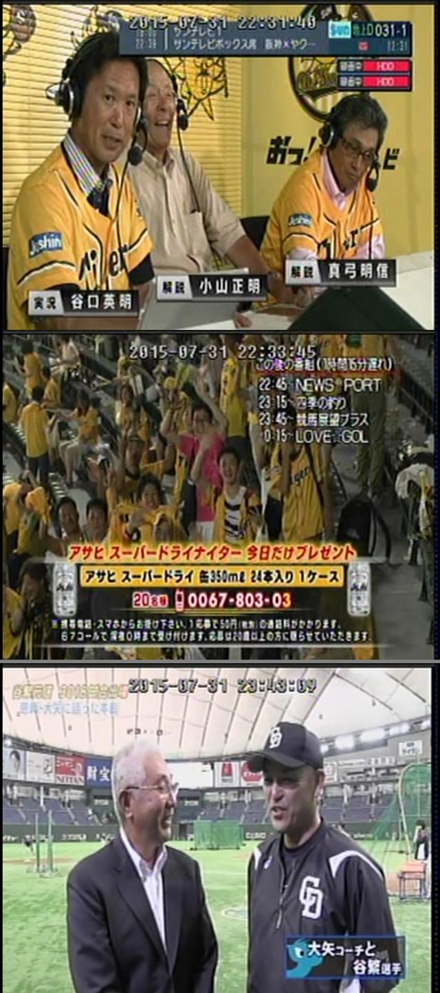プロ野球確認15 新 プロ野球 中継事情 Yahoo ブログ プロ野球確認15 新 プロ野球 中継事情 Yahoo ブログ