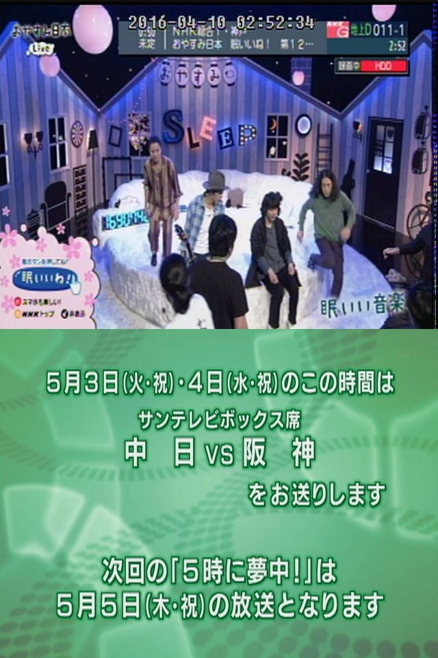 プロ野球テレビ ラジオ中継５月３日 火 新 プロ野球 中継事情 Yahoo ブログ