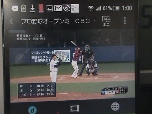 確認データ15年３月22日 日 新 プロ野球 中継事情 Yahoo ブログ