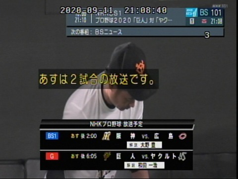 プロ野球テレビ ラジオ中継 9月12日 土 新 プロ野球 中継事情 Yahoo ブログ プロ野球テレビ ラジオ中継 9月12日 土 新 プロ野球 中継事情 Yahoo ブログ