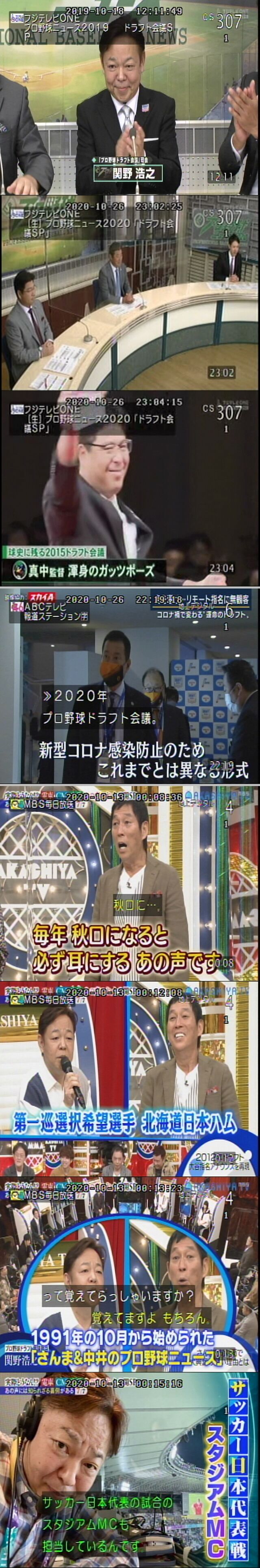 ●●●●新・「プロ野球」中継事情●●●● - Yahoo!ブログ プロ野球テレビ・ラジオ中継11月 9日(月)。 コメント