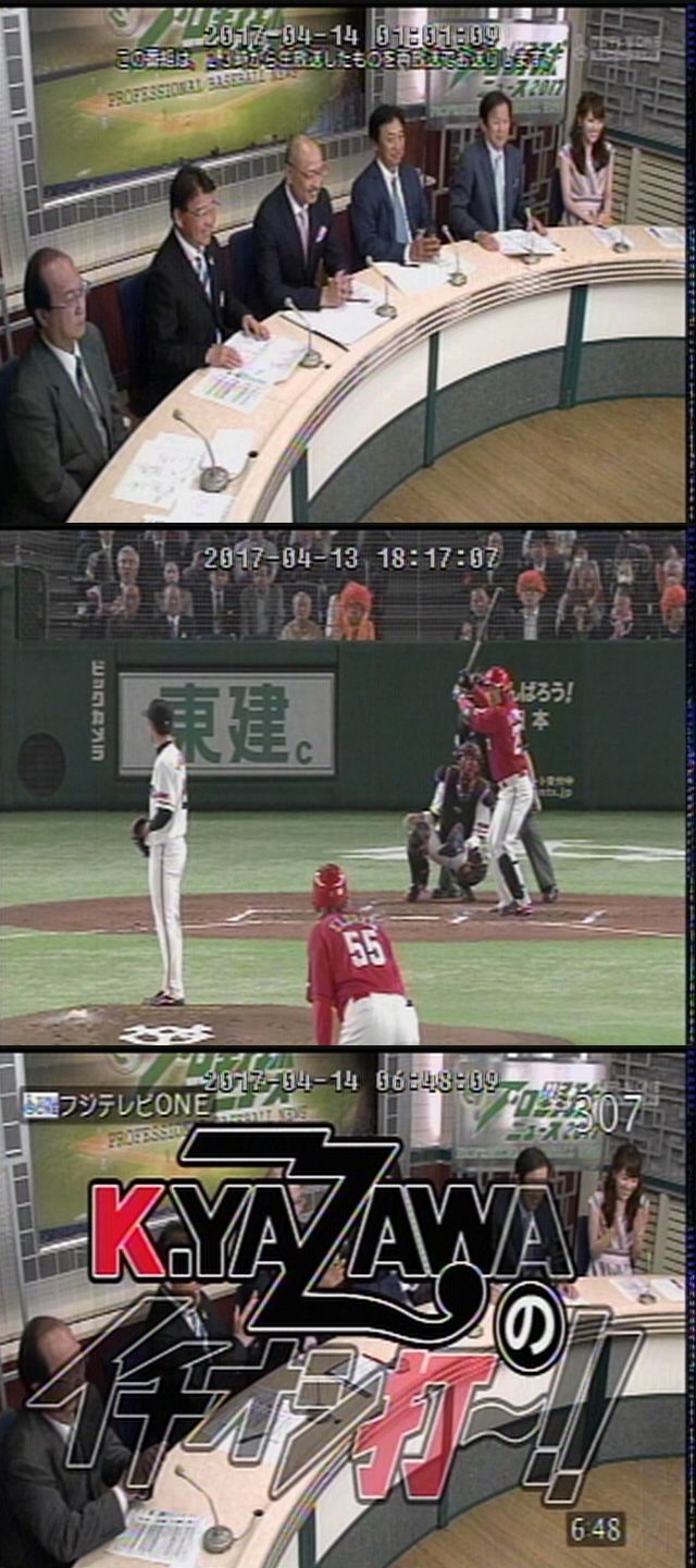2017年04月14日 新 プロ野球 中継事情 Yahoo ブログ