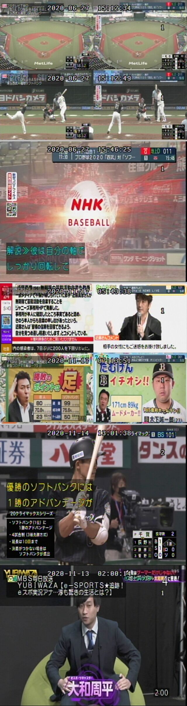 プロ野球テレビ ラジオ中継11月17日 火 新 プロ野球 中継事情 Yahoo ブログ