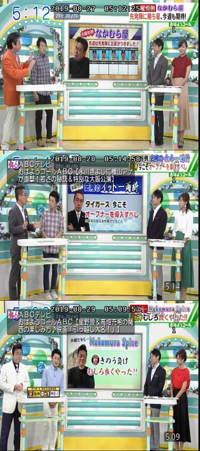 プロ野球テレビ ラジオ中継８月29日 木 新 プロ野球 中継事情 Yahoo ブログ