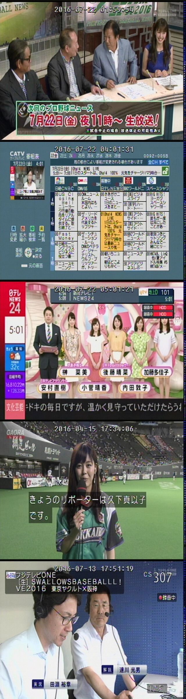 プロ野球テレビ ラジオ中継7月22日 金 新 プロ野球 中継事情 Yahoo ブログ プロ野球テレビ ラジオ中継7月22日 金 新 プロ野球 中継事情 Yahoo ブログ