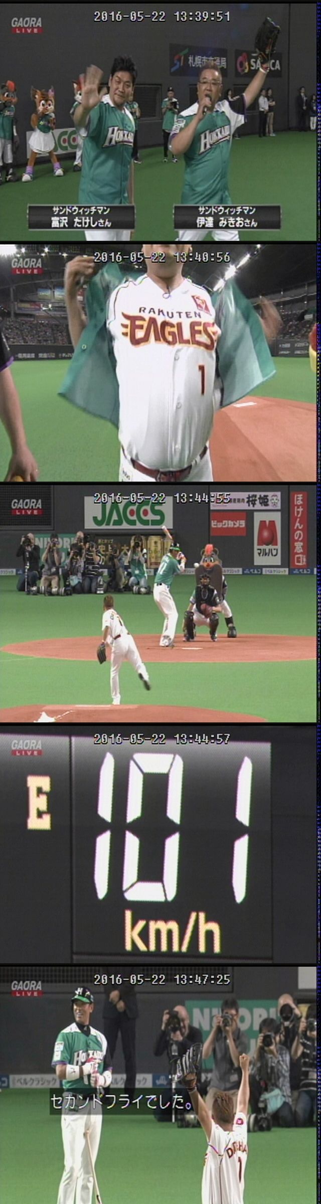 2016年05月24日 新 プロ野球 中継事情 Yahoo ブログ