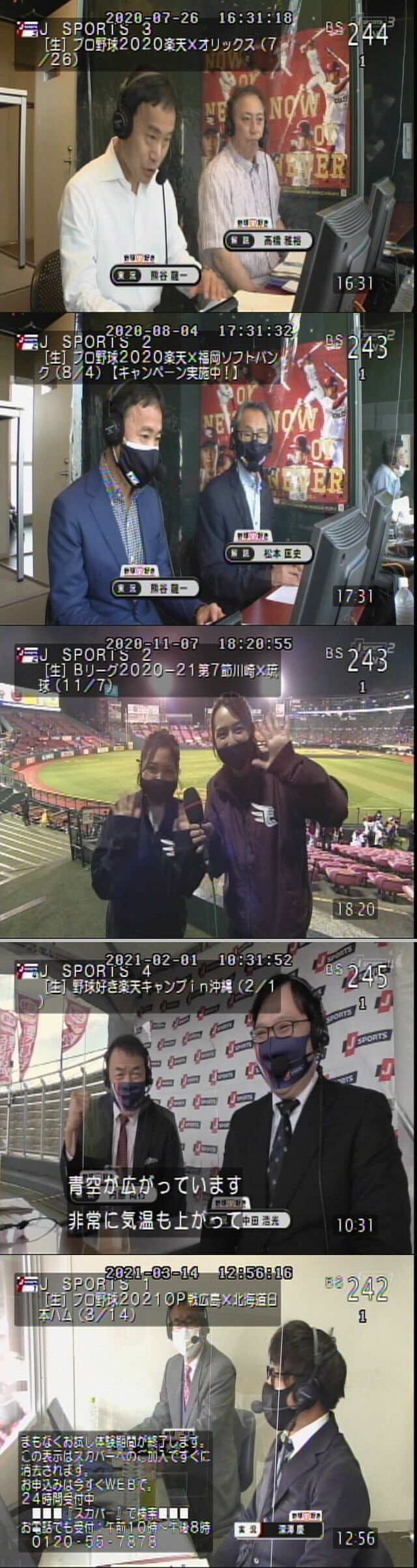 プロ野球テレビ ラジオ中継3月17日 水 新 プロ野球 中継事情 Yahoo ブログ プロ野球テレビ ラジオ中継3月17日 水 新 プロ野球 中継事情 Yahoo ブログ