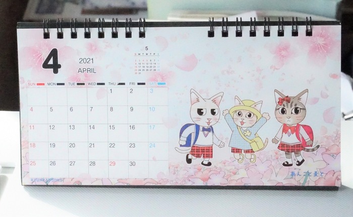 暁さん、4月カレンダー