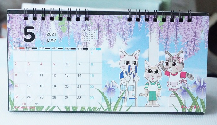 曉さん5月カレンダー