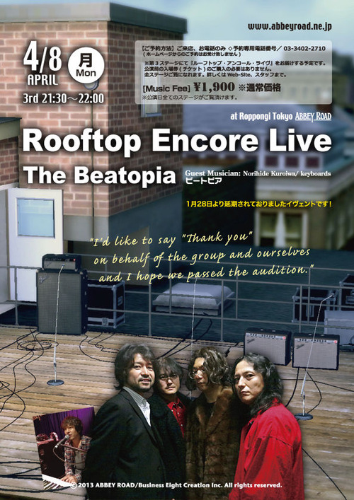 2013Beatopia_RoofT_2_ol