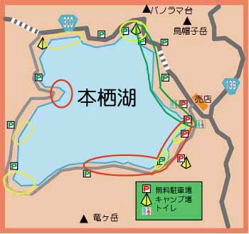 本栖湖攻撃 前夜祭ならぬ前週祭 へーちゃんblog