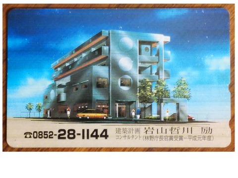 ■▲免許■!テレホンカード・杉原B