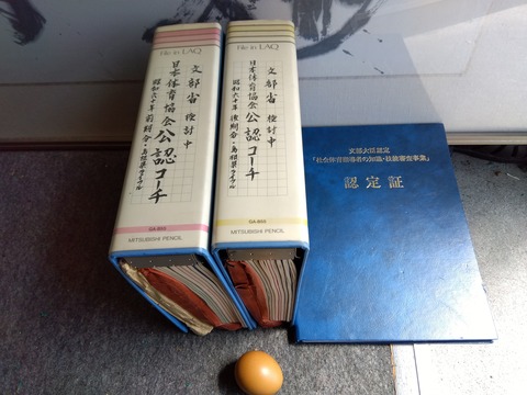 ライフル■!教本 1年分・免許証