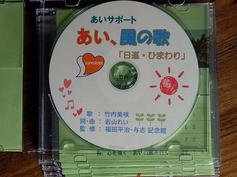 ♪♪♪音楽！●CDあい、風の歌　岩山れい6枚R050223