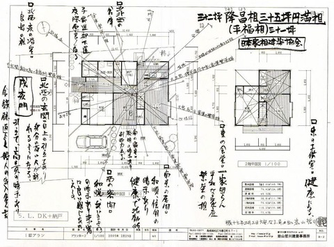 ■▲●家相・■井上邸 ＨＰ家相図271220