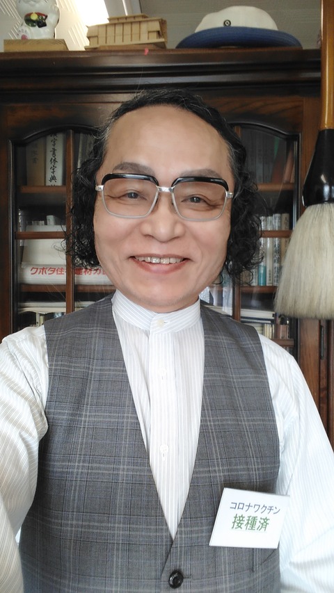 ◆人物!●岩山れい 髭そり73才 R030815