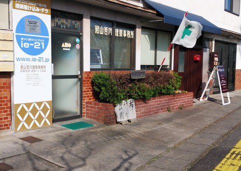 ◆岩山事務所■!剪定後写真 広いR020313