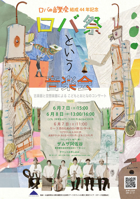 44ロバ祭チラシ1s