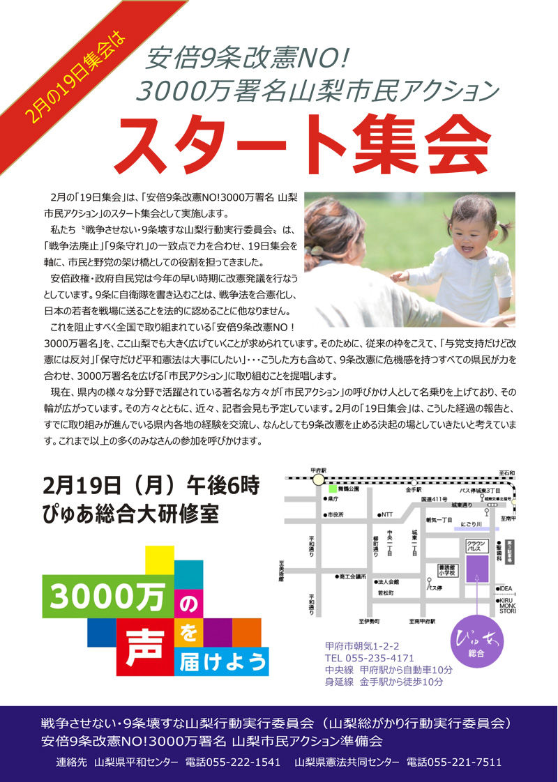 スタート集会3jpg