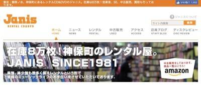 空耳アワー 存亡の危機 ある老舗レンタルcd店の閉店が話題に みんみん芸速 W