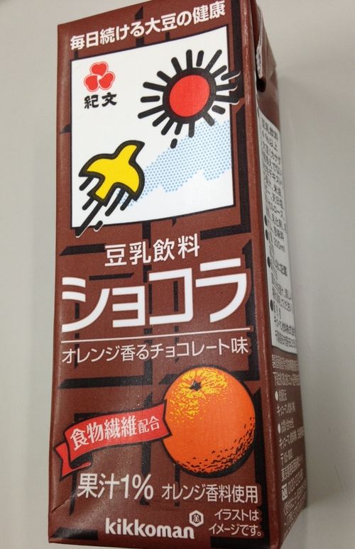 紀文 豆乳飲料 ショコラ 美味しい豆乳