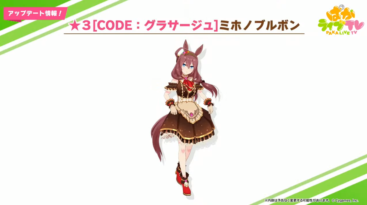 ウマ娘 28日より 3キャラ 別衣装 ミホノブルボン エイシンフラッシュ Ssrサポカ ニシノフラワー サクラバクシンオー が登場 ウマ娘カノープス速報 ウマ娘 28日より 3キャラ 別衣装 ミホノブルボン エイシンフラッシュ Ssrサポカ ニシノフラワー サクラバクシンオー が登場 ウマ娘カノープス速報