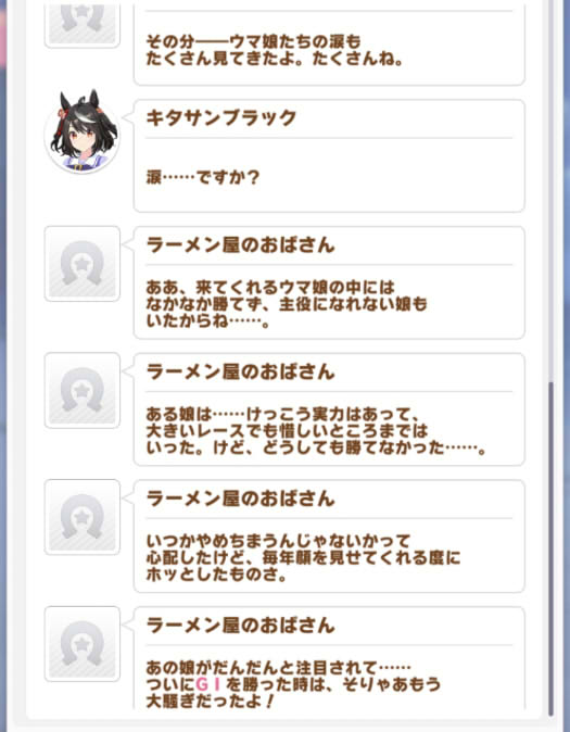 ウマ娘 ここ最近匂わせ多いけど この子の実装まだですか 息子さんの近況も添えておきます ウマ娘カノープス速報