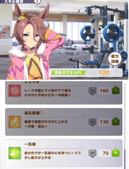 ウマ娘 タイシンに一匹狼か良バ場 どっちかしかつけられない状況になっとんだけどみんなならどっちつける ウマ娘カノープス速報
