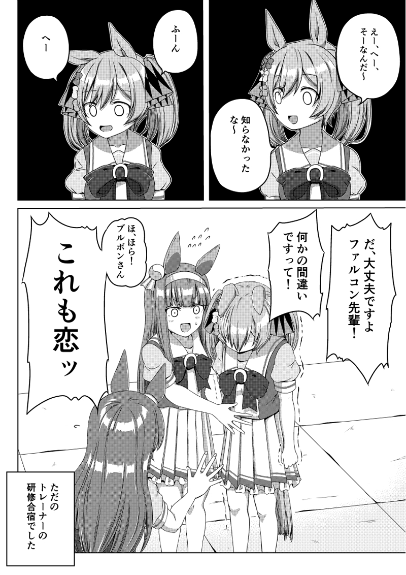 ウマ娘 アグネスタキオンさんご夫妻がお隣に引っ越してきました ほかtwitterまとめ ウマ娘カノープス速報