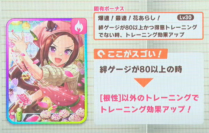 ウマ娘 Ssrサポートカード ニシノフラワー サクラバクシンオー 性能一覧 ウマ娘カノープス速報 ウマ娘 Ssrサポートカード ニシノフラワー サクラバクシンオー 性能一覧 ウマ娘カノープス速報