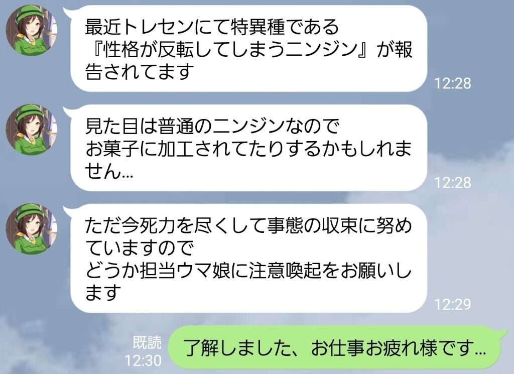 ウマ娘 アニバまで暇だし ウマ娘lineでも読むか ウマ娘カノープス速報