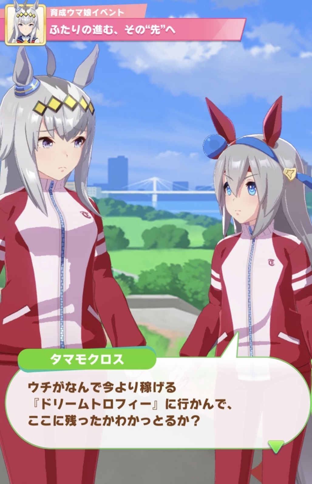 ウマ娘 ドリームトロフィーの設定や因子 育成周回などなど 運営ちゃんはどこまで考えてくれてるんかな ウマ娘カノープス速報