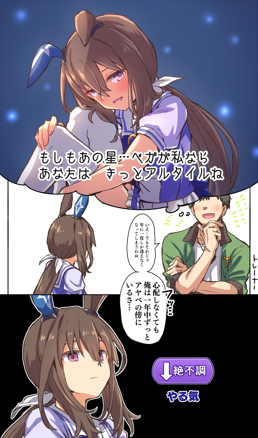 ウマ娘 仲良し９９世代 ドトウちゃん オペラオー アヤベさん トプロ君 Twitterイラストまとめ ウマ娘カノープス速報