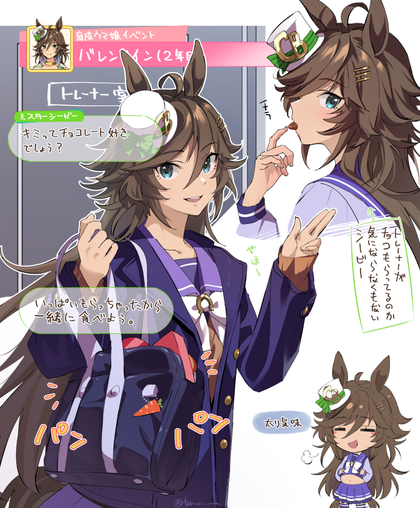 ウマ娘 トレーナーさんの分と わたくしの分と わたくしの分とわたくしの バレンタインtwitterイラストまとめ ウマ娘カノープス速報