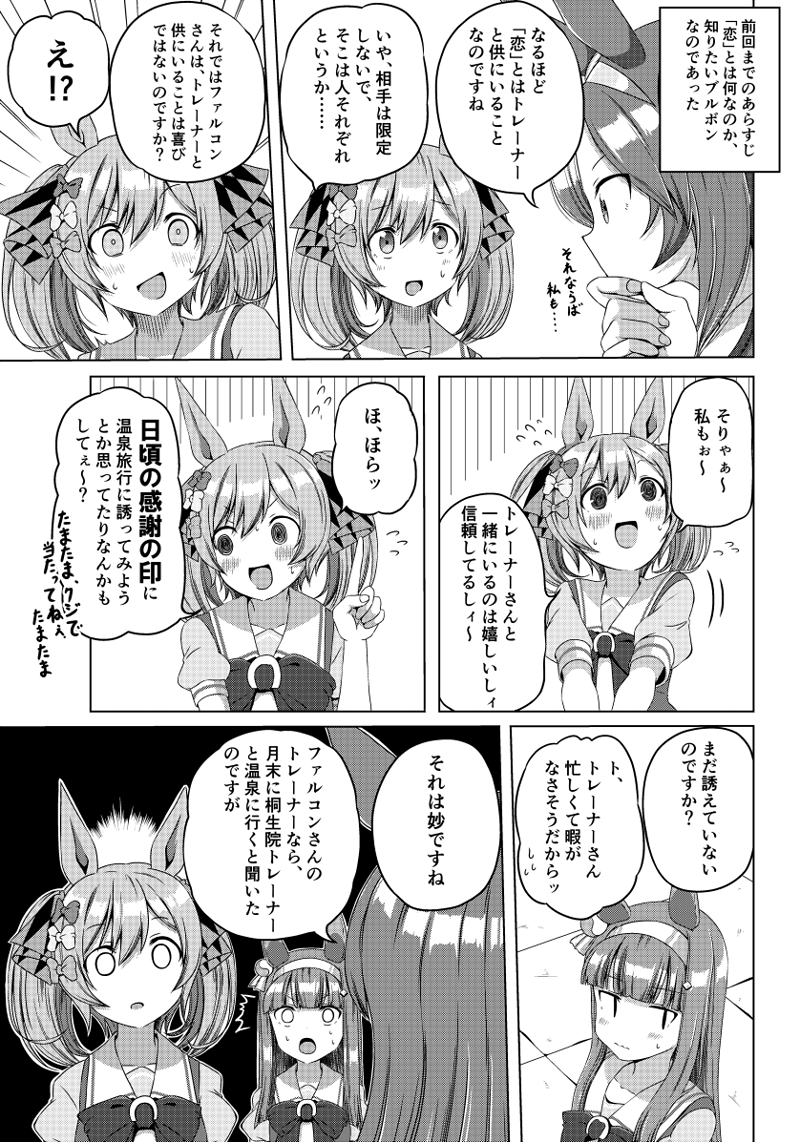 ウマ娘 アグネスタキオンさんご夫妻がお隣に引っ越してきました ほかtwitterまとめ ウマ娘カノープス速報