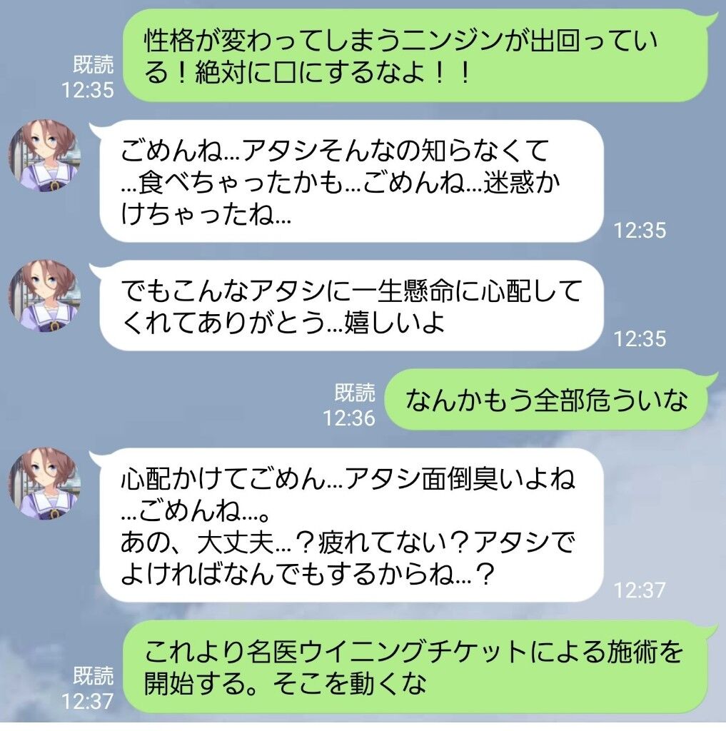 ウマ娘 アニバまで暇だし ウマ娘lineでも読むか ウマ娘カノープス速報