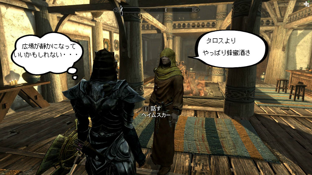 ホワイトランでのある日の出来事 空色日記 ホワイトランでのある日の出来事 空色日記