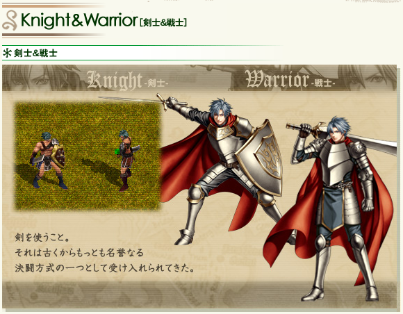 朱雀ぎるどにっき（跡地） : 09/14 【キャラクター】 剣士