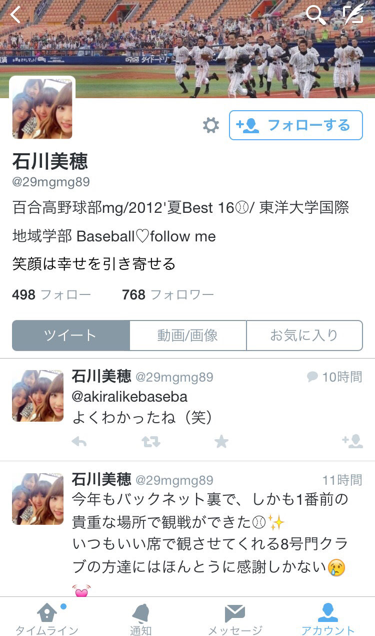 炎上 ラガーさん問題 で抗議の署名開始 甲子園のバックネット裏は8号門クラブのものではありません Not速報