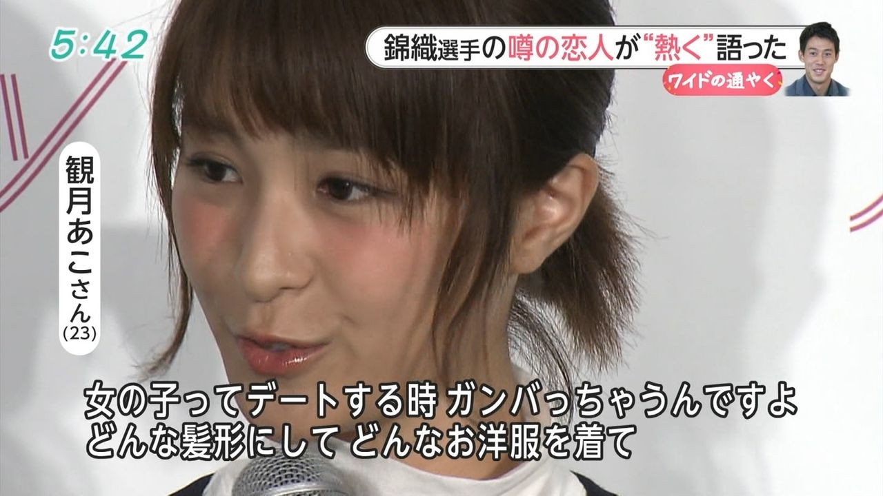 これでモデル 錦織圭と熱愛 観月あこの素朴すぎるルックスに拍子抜け Not速報 これでモデル 錦織圭と熱愛 観月あこの素朴すぎるルックスに拍子抜け Not速報