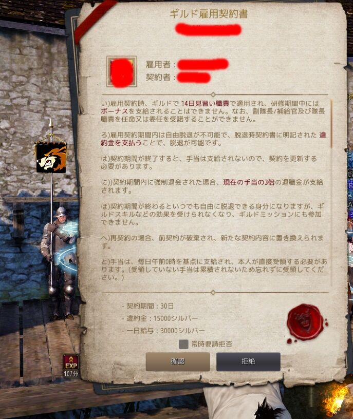 クリックはよく見て行いましょう 黒い砂漠の捩花 クリックはよく見て行いましょう 黒い砂漠の捩花