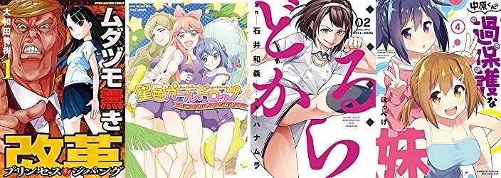Kindleセール 本日最終日 竹書房の漫画が約40 Off ムダヅモ無き改革 プリンセスオブジパング や 星色ガールドロップコミックアンソロジー などがセールに Testsite 02のblog Kindleセール 本日最終日 竹書房の漫画が約40 Off ムダヅモ無き改革 プリンセスオブジパング や 星色ガールドロップコミックアンソロジー などがセールに Testsite 02のblog