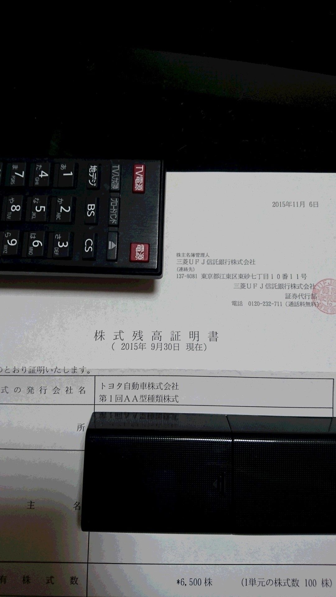 夢の配当生活を夢見てる記事 : テスタのブログ－目指せ利益５５億