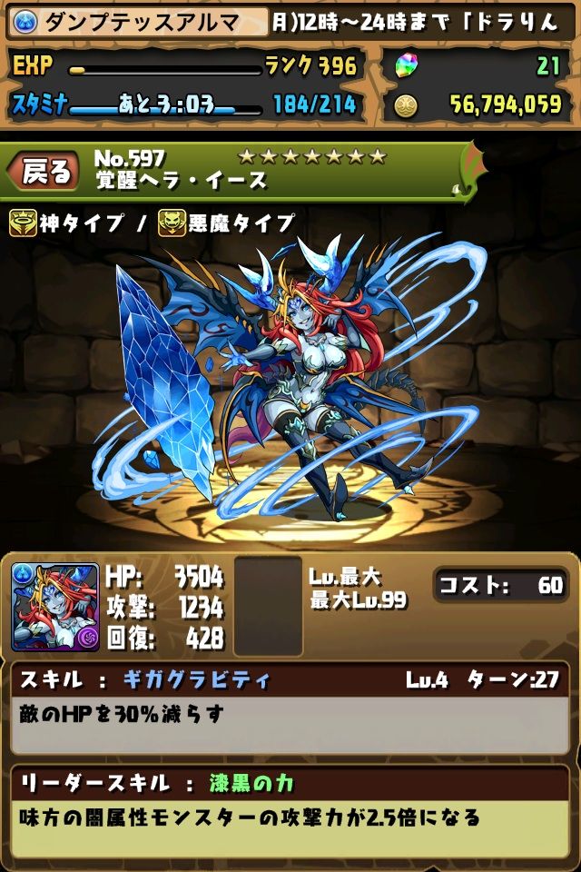 真 初心者から上級者までオススメ闇パテンプレモンスター テッスのゆったりとパズドラ 艦これをやろうずww 真 初心者から上級者までオススメ闇パテンプレモンスター テッスのゆったりとパズドラ 艦これをやろうずww